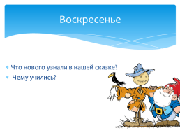 Расскажите все, что знаете о числе 30:. - Двузначное; - 3 дес., 0 Ед.; - Предыдущее – 29; - следующее – 31;, слайд 17