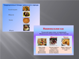 Народы Росии, слайд 11