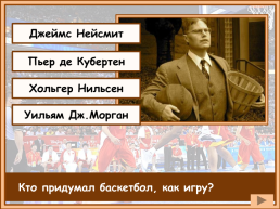 Бакс (доллар) + мяч. Бас (голос) + мяч. Корзина + мяч. Баск (житель испании) + мяч. Что означает слово баскетбол?, слайд 3