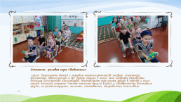 Отчёт о проведённых мероприятиях с детьми старшей группы по теме «профессии», слайд 14