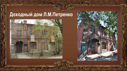 Проектно-исследовательская работа “хабаровск – хранитель истории”, слайд 7