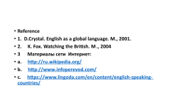 International english, слайд 9
