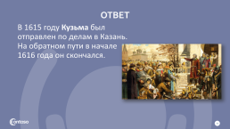 Выдающиеся люди Нижегородского края, слайд 21