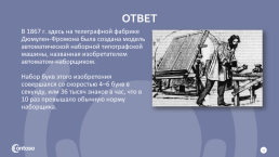 Выдающиеся люди Нижегородского края, слайд 31