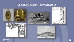 Выдающиеся люди Нижегородского края, слайд 6