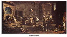 Маньяско, Алессандро (magnasco, alessandro) (1667–1749), итальянский художник, слайд 6