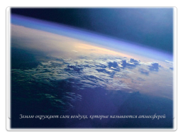 12 апреля - день космонавтики, слайд 9