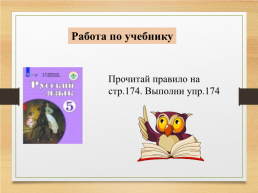 Будущее время глаголов. 5 Класс, слайд 9