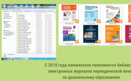 Муниципальный смотр методических кабинетов дошкольных образовательных учреждений, слайд 24