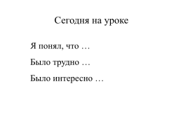 Е и В в приставка -пре -при, слайд 46