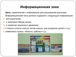 Куйбышевский педагогический колледж, слайд 11