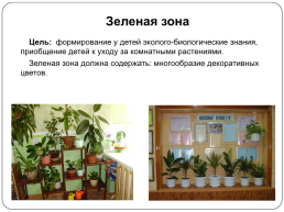 Куйбышевский педагогический колледж, слайд 12