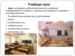 Куйбышевский педагогический колледж, слайд 7