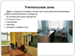 Куйбышевский педагогический колледж, слайд 8