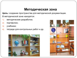 Куйбышевский педагогический колледж, слайд 9