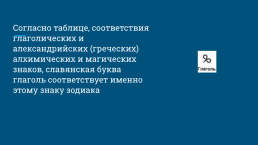 Традиции и обычаи древних славян. Масленица, слайд 14