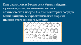 Традиции и обычаи древних славян. Масленица, слайд 15