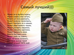 Для детей старшего возраста «23 февраля - день защитника Отечества», слайд 9