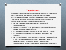 Самопрезентация учителя начальных классов, слайд 8