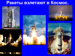12 Апреля - день Космонавтики, слайд 10