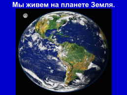 12 Апреля - день Космонавтики, слайд 14