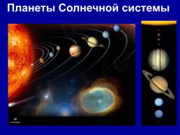 12 Апреля - день Космонавтики, слайд 3