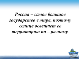 Урок природоведения в 5а классе, слайд 11