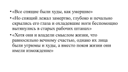 Повесть А.П. Платонова «котлован»: великая утопия, слайд 13