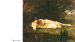 Берта Моризо (1841 - 1895)., слайд 10
