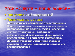 Методическая разработка раздела образовательной программы, слайд 16