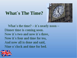 Watch. Clock, слайд 2