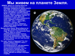 12 Апреля - День Космонавтики, слайд 18