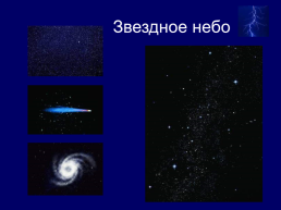 12 Апреля - День Космонавтики, слайд 2