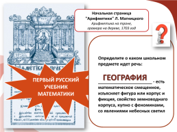 Культура России в первой половине 18 века, слайд 11
