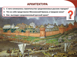 Культура России в первой половине 18 века, слайд 12