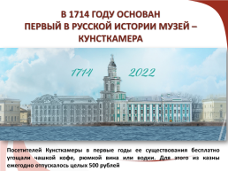 Культура России в первой половине 18 века, слайд 6