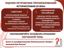 Петр и Алексеевич. 43 года на троне, слайд 4