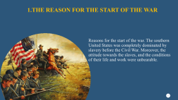 The United States of America the civil war, слайд 3