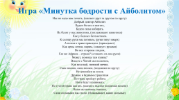 Викторина «по сказкам К.И. Чуковского», слайд 13