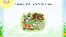 Викторина «по сказкам К.И. Чуковского», слайд 15