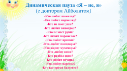 Викторина «по сказкам К.И. Чуковского», слайд 19