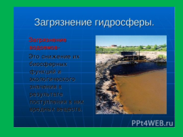 Экологические проблемы Урала, слайд 8