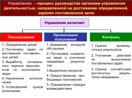 Учебно-методическое пособие в области гражданской обороны, защиты населения и территорий от чрезвычайных ситуаций природного и техногенного характера, пожарной безопасности, слайд 72