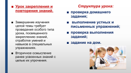 Формы организации обучения, слайд 47