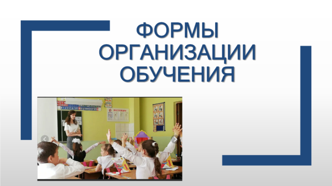 Достоинства и недостатки классно-урочной системы обучения в педагогике