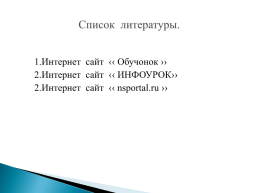 Неньютоновская жидкость, слайд 14