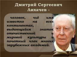 Домашнее задание к сегодняшнему уроку. Стр. 120 – 127 Повторить главу 3 «религия и культура» * составить кроссворд по главе «религия и культура», слайд 50