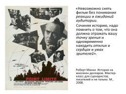 Ядерный апокалипсис глазами западных кинематографистов времен холодной войны, слайд 2