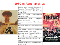 Ядерный апокалипсис глазами западных кинематографистов времен холодной войны, слайд 42