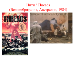 Ядерный апокалипсис глазами западных кинематографистов времен холодной войны, слайд 52